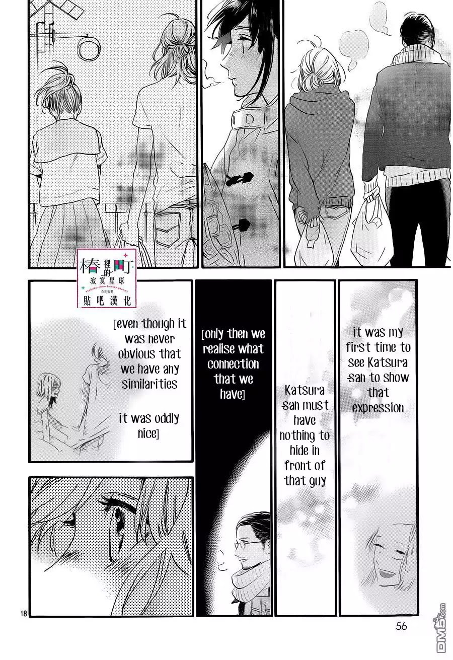 Tsubaki Chou Lonely Planet Chapter 53 Page 18
