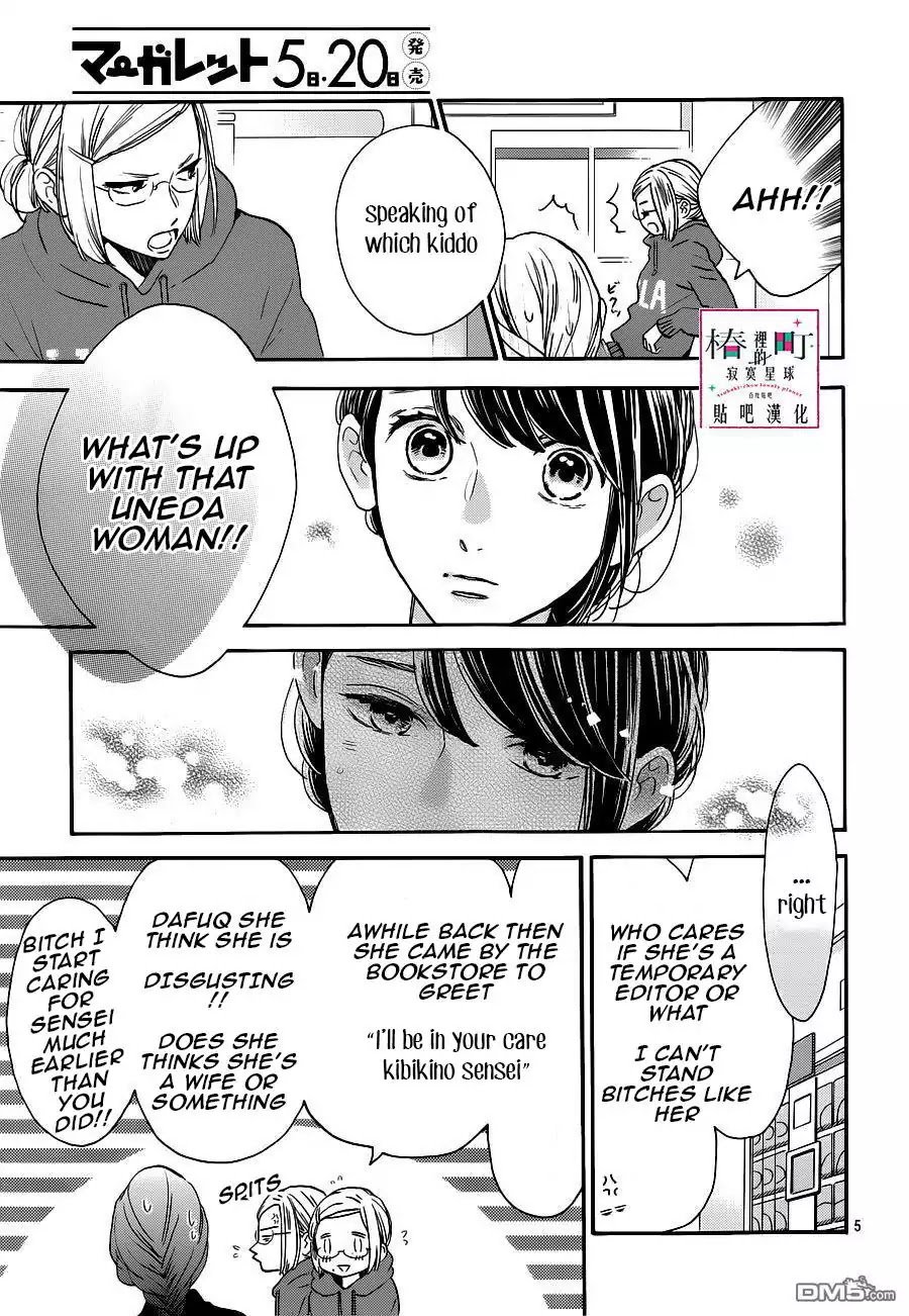 Tsubaki Chou Lonely Planet Chapter 53 Page 5
