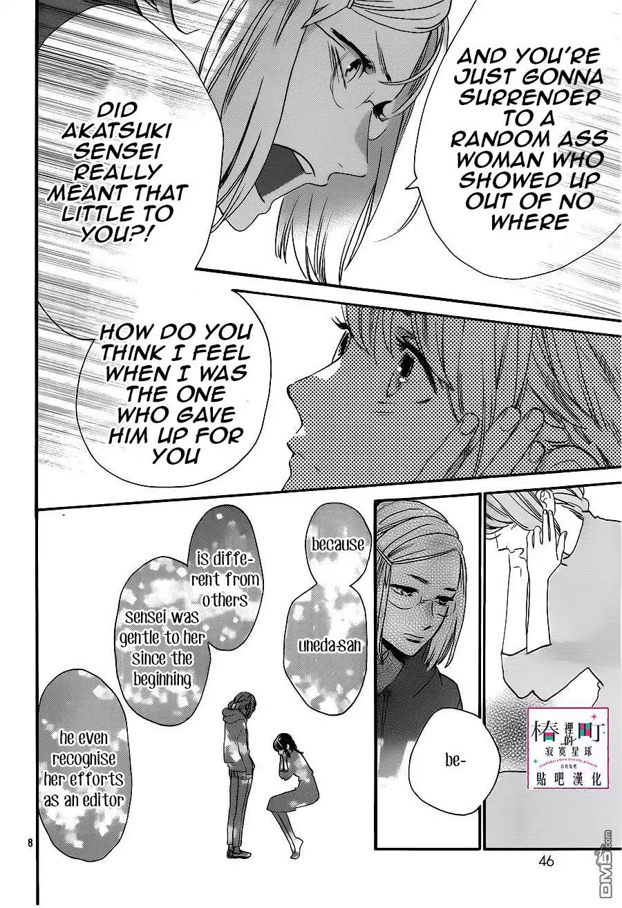 Tsubaki Chou Lonely Planet Chapter 53 Page 8