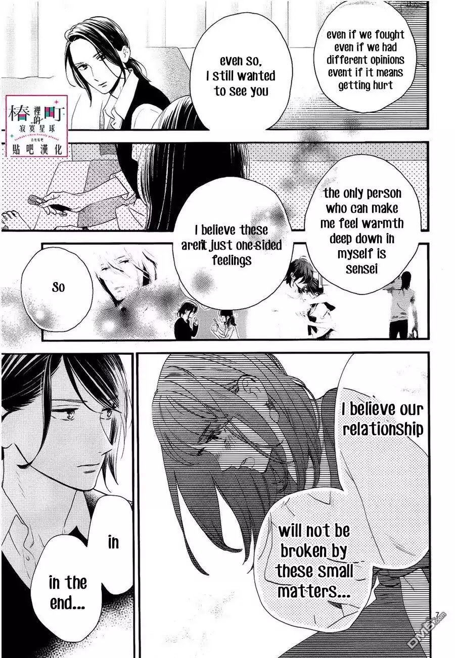 Tsubaki Chou Lonely Planet Chapter 56 Page 7
