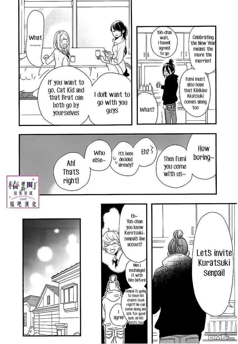Tsubaki Chou Lonely Planet Chapter 58 Page 10