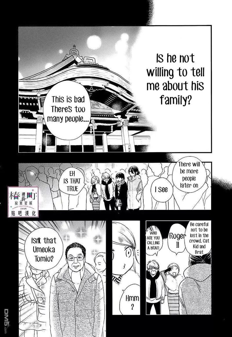 Tsubaki Chou Lonely Planet Chapter 58 Page 22