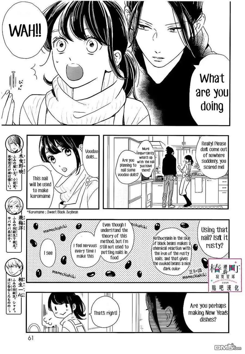 Tsubaki Chou Lonely Planet Chapter 58 Page 3