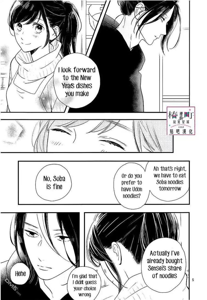 Tsubaki Chou Lonely Planet Chapter 58 Page 5
