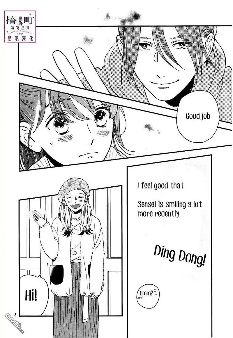 Tsubaki Chou Lonely Planet Chapter 58 Page 8