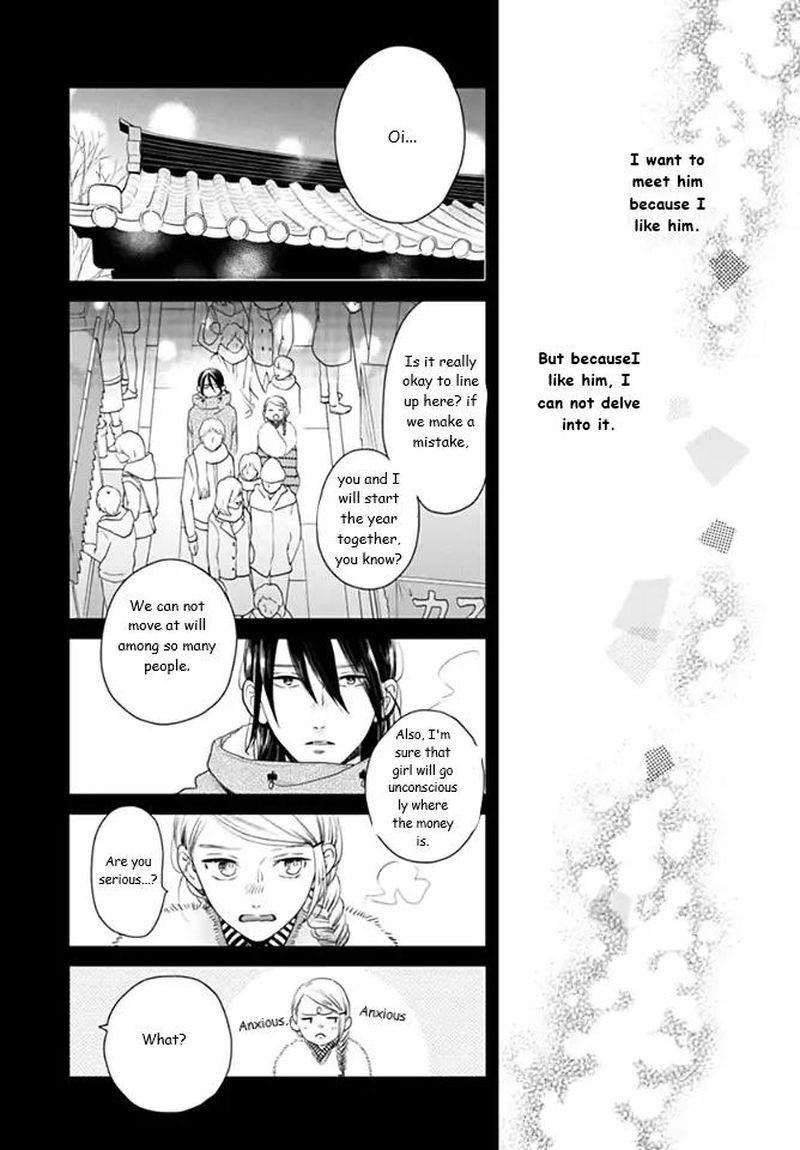 Tsubaki Chou Lonely Planet Chapter 59 Page 10