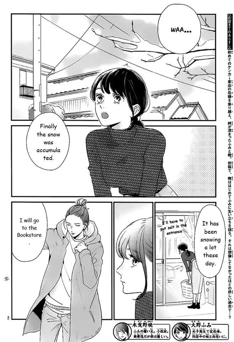 Tsubaki Chou Lonely Planet Chapter 61 Page 2