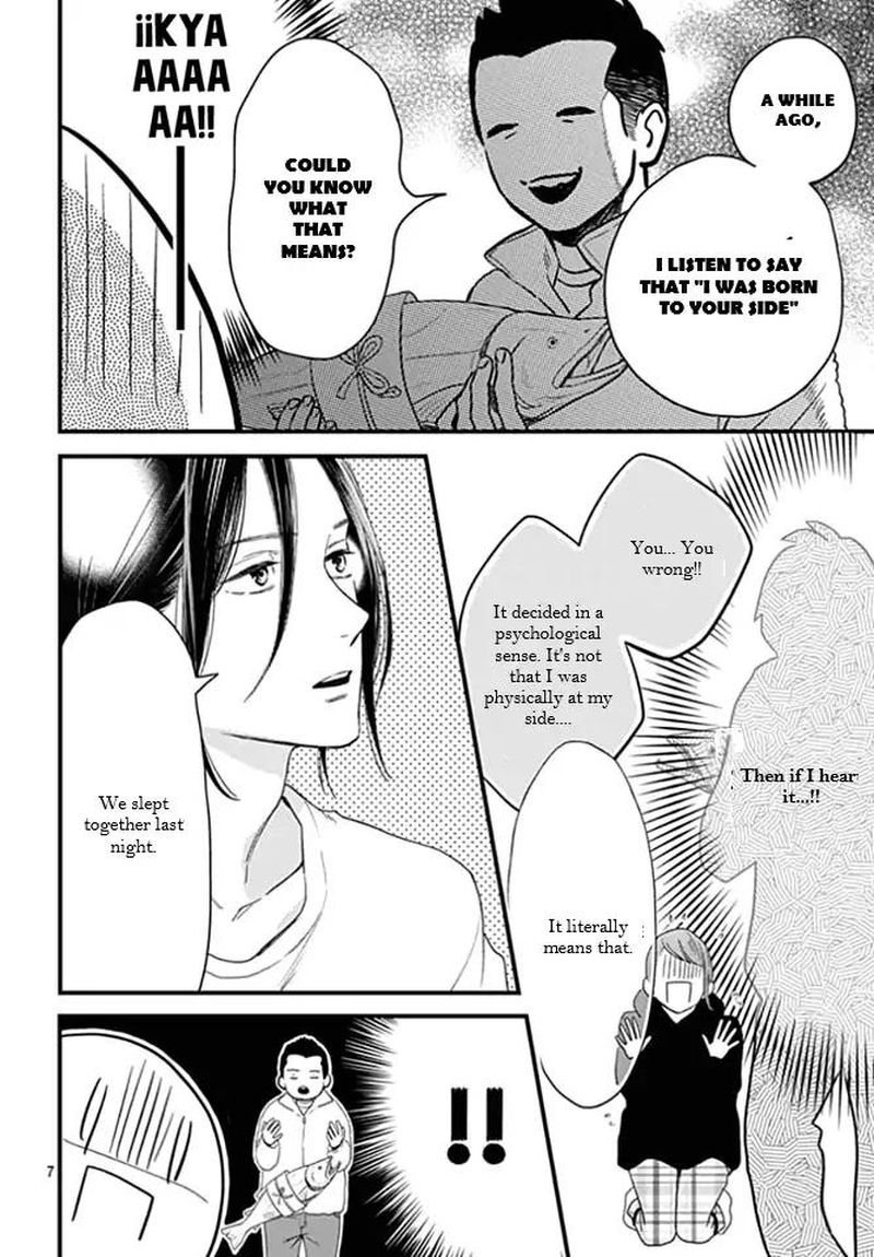 Tsubaki Chou Lonely Planet Chapter 64 Page 7