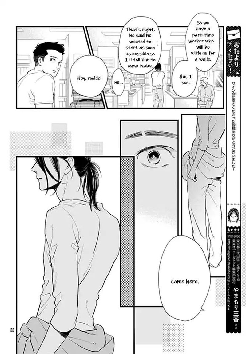 Tsubaki Chou Lonely Planet Chapter 65 Page 22