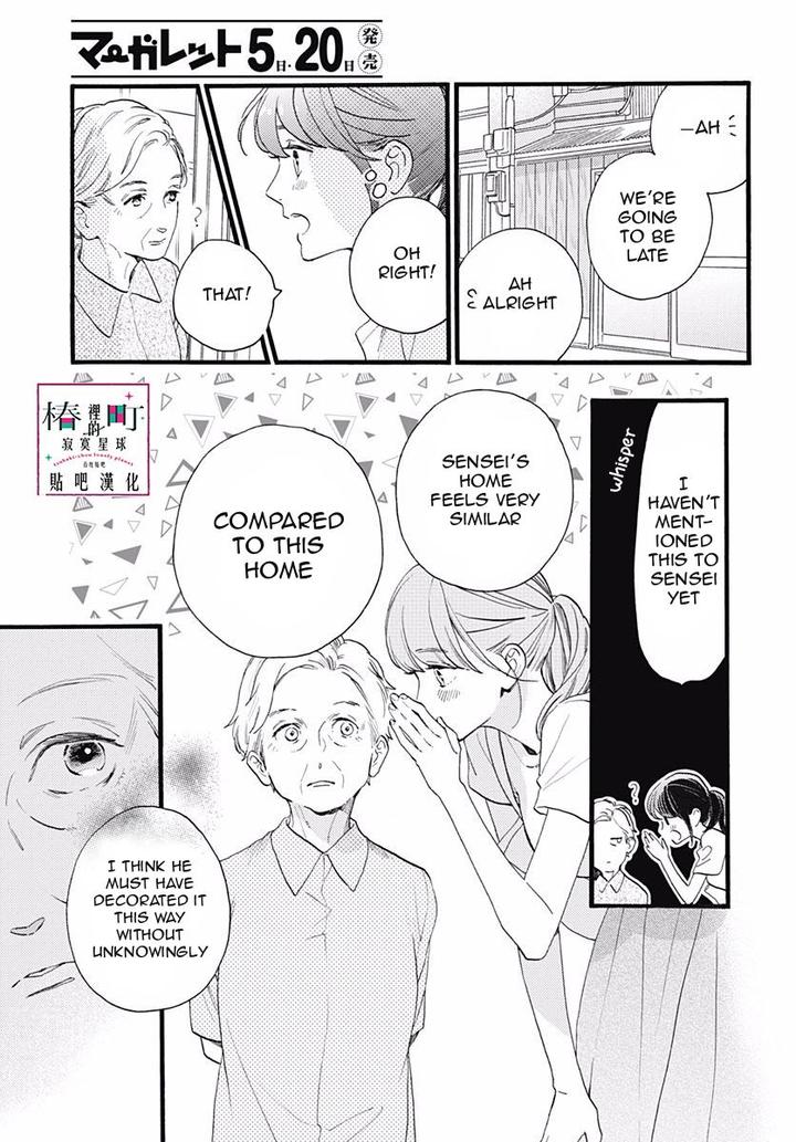 Tsubaki Chou Lonely Planet Chapter 76 Page 19