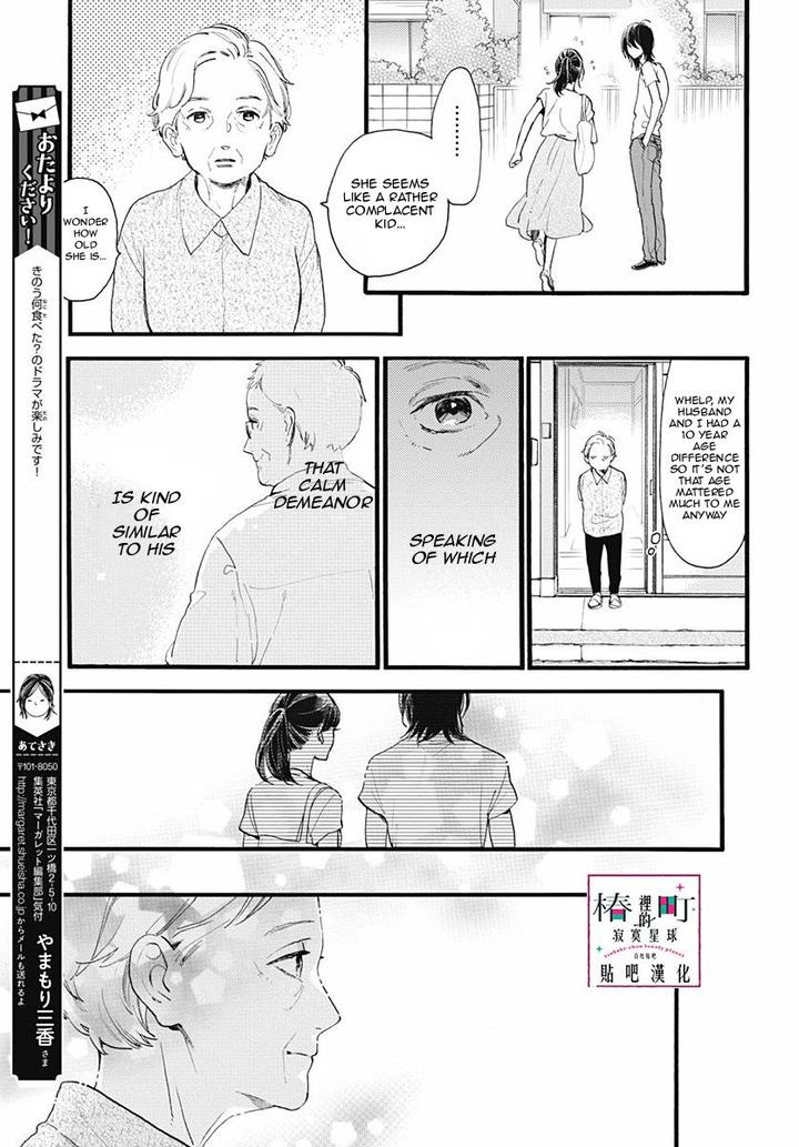 Tsubaki Chou Lonely Planet Chapter 76 Page 21