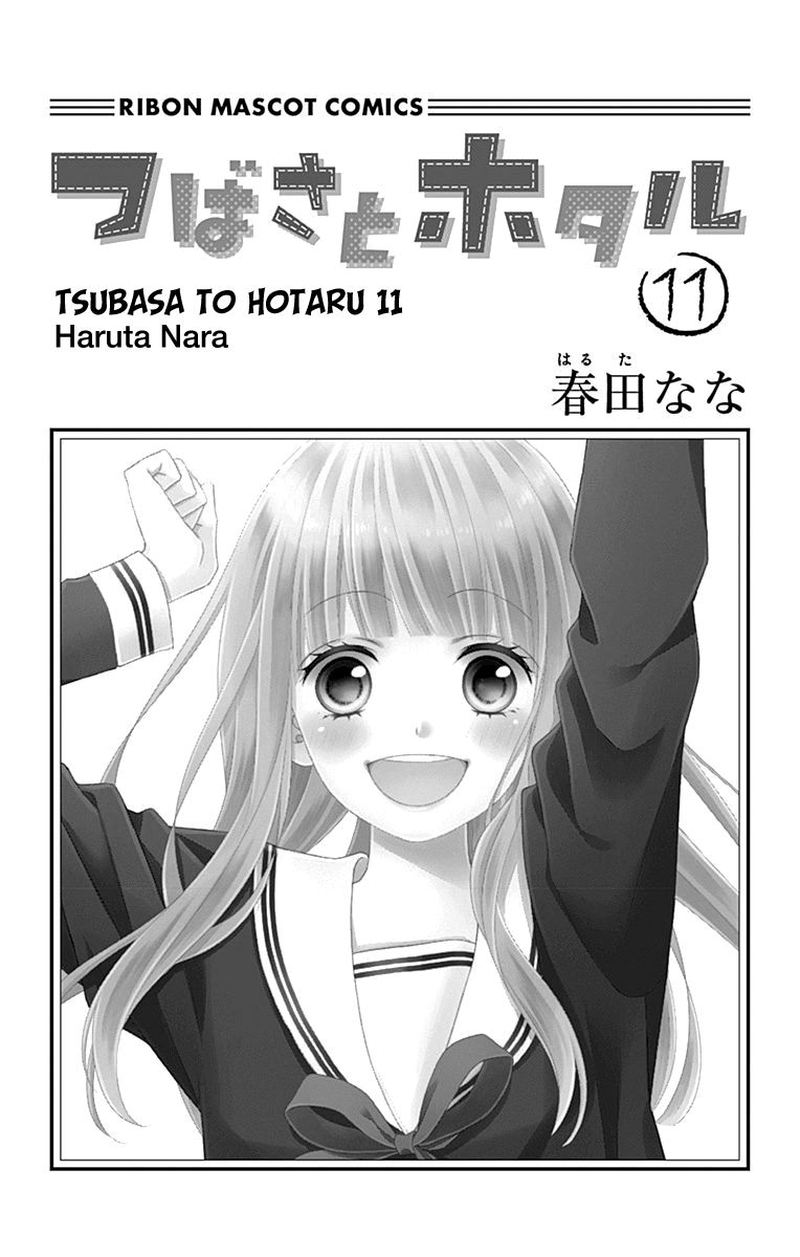 Tsubasa To Hotaru Chapter 49 Page 2
