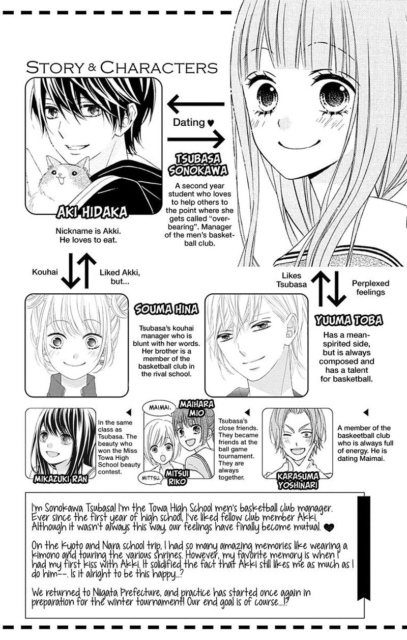 Tsubasa To Hotaru Chapter 49 Page 4