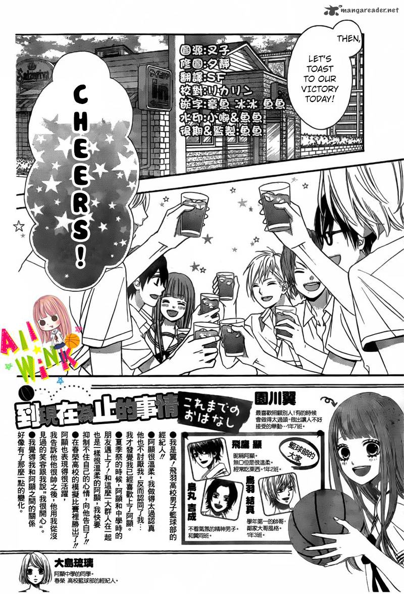 Tsubasa To Hotaru Chapter 9 Page 5