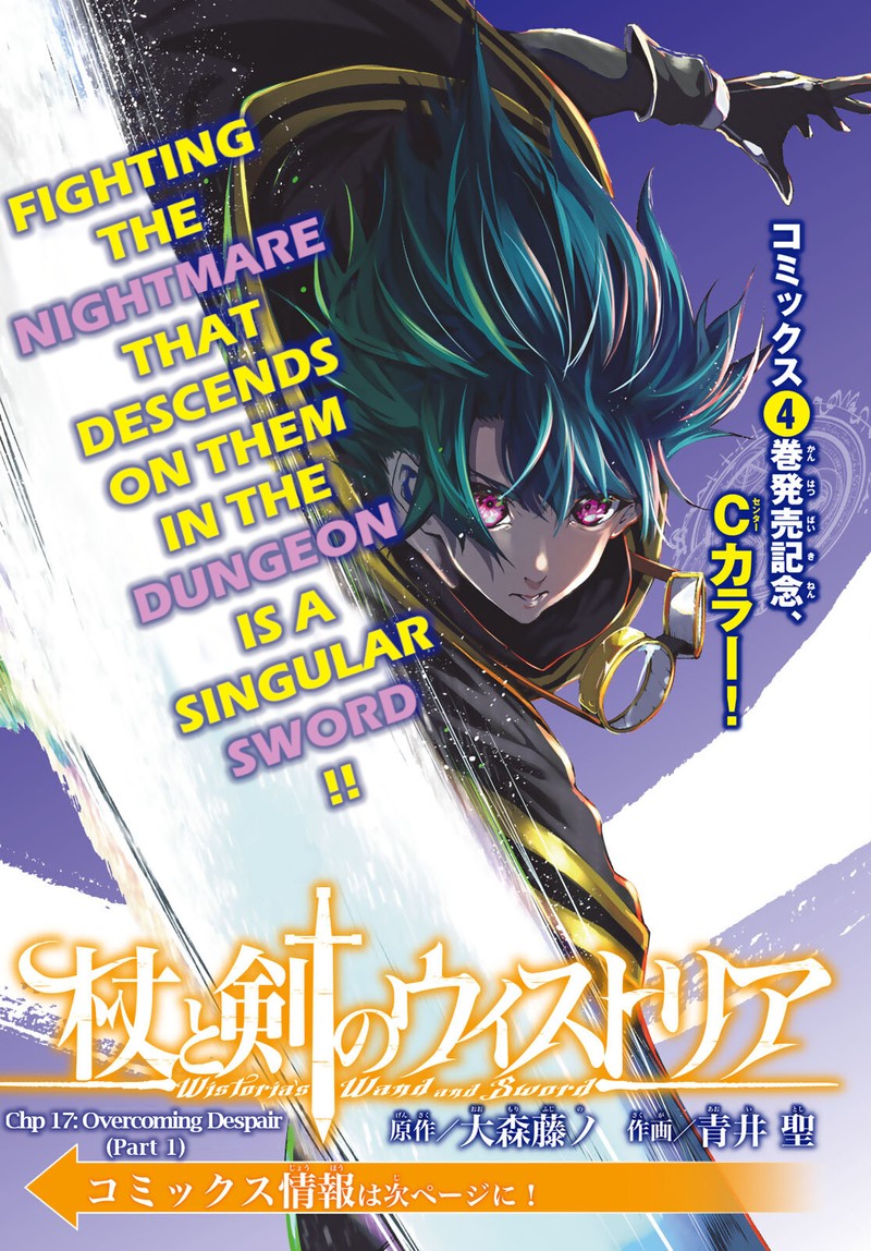Tsue To Tsurugi No Wistoria Chapter 17 Page 1