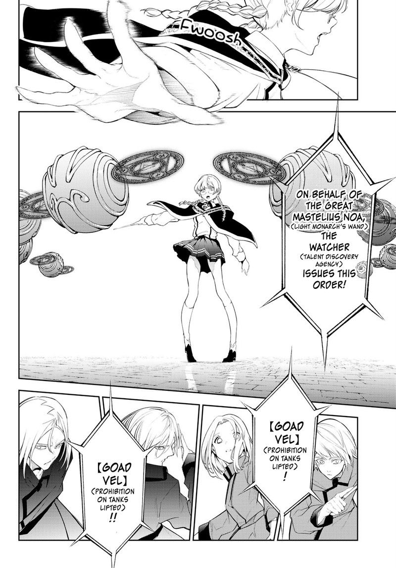 Tsue To Tsurugi No Wistoria Chapter 24 Page 11