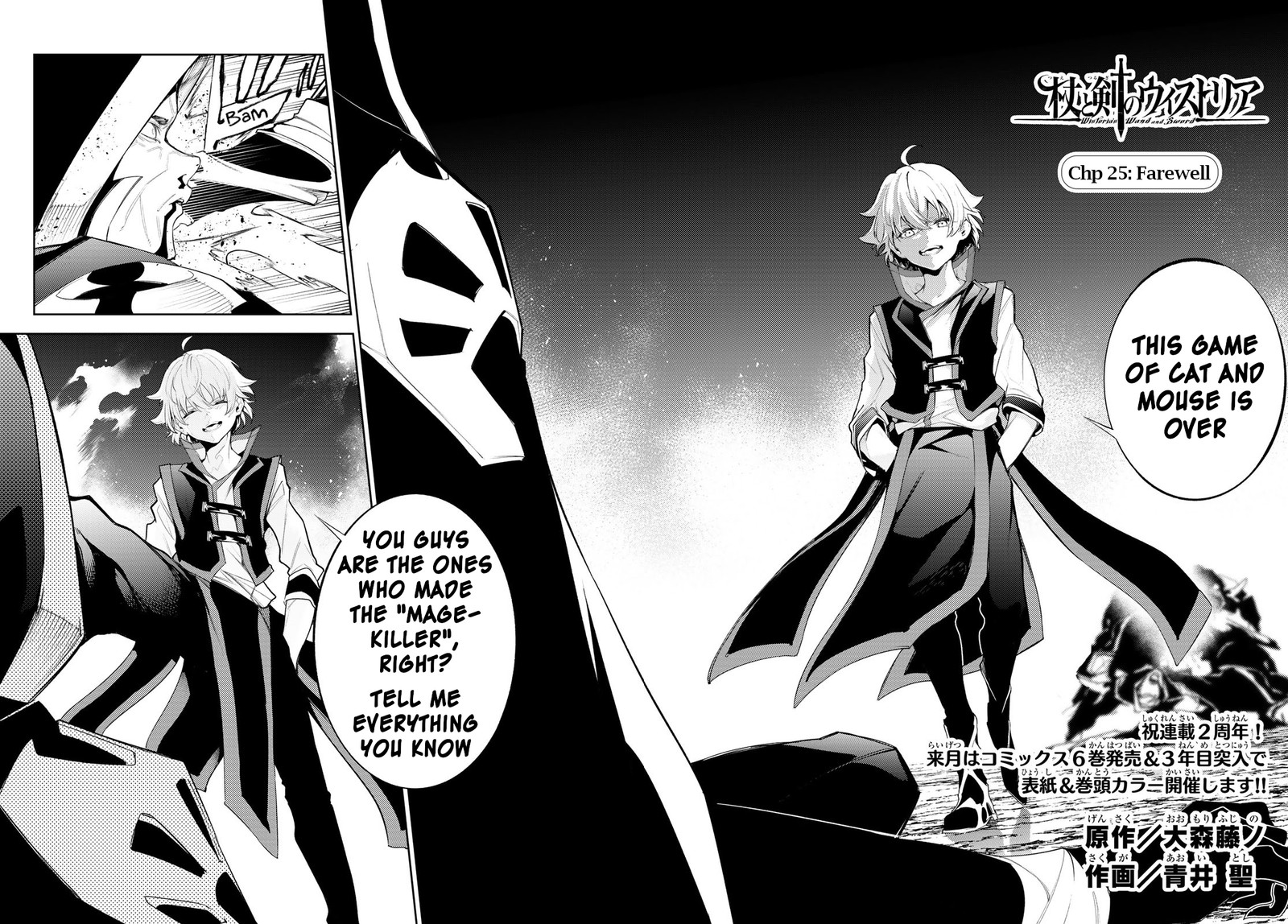 Tsue To Tsurugi No Wistoria Chapter 25 Page 2