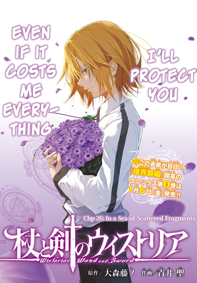 Tsue To Tsurugi No Wistoria Chapter 26 Page 1