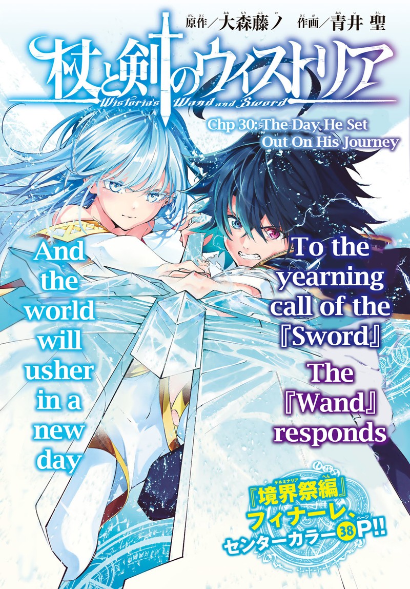 Tsue To Tsurugi No Wistoria Chapter 30 Page 1