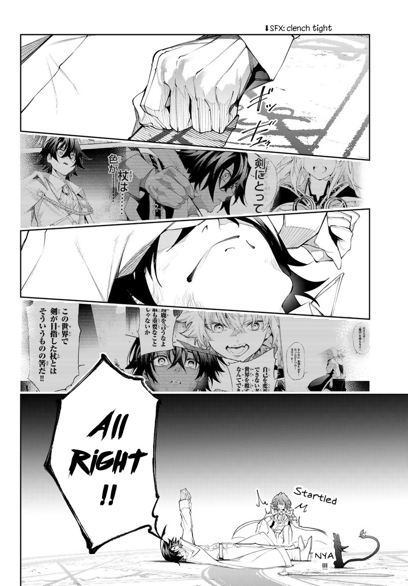 Tsue To Tsurugi No Wistoria Chapter 33 Page 31