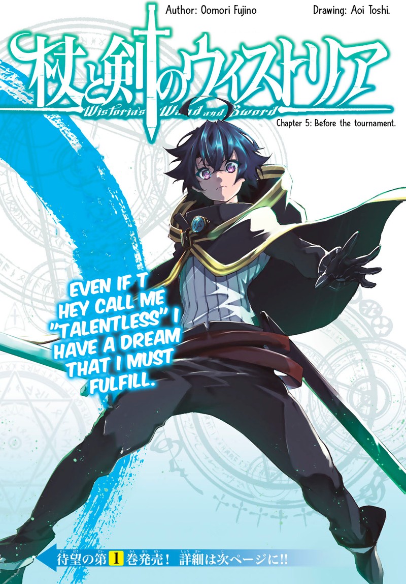 Tsue To Tsurugi No Wistoria Chapter 5 Page 1