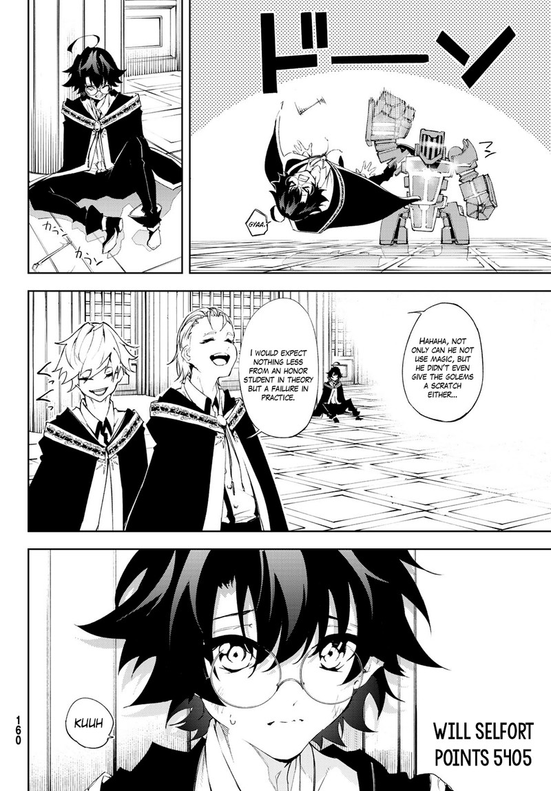 Tsue To Tsurugi No Wistoria Chapter 5 Page 4