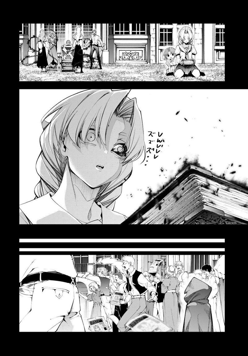 Tsue To Tsurugi No Wistoria Chapter 59 Page 22