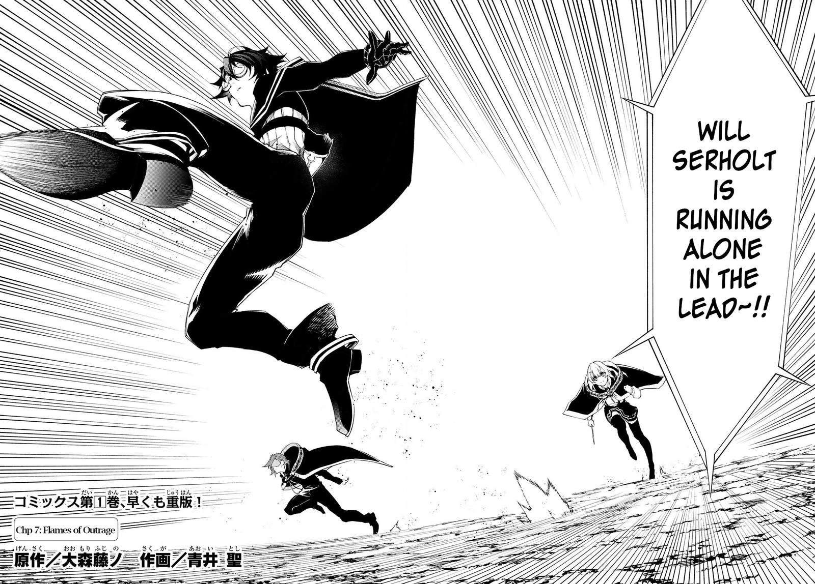 Tsue To Tsurugi No Wistoria Chapter 7 Page 4