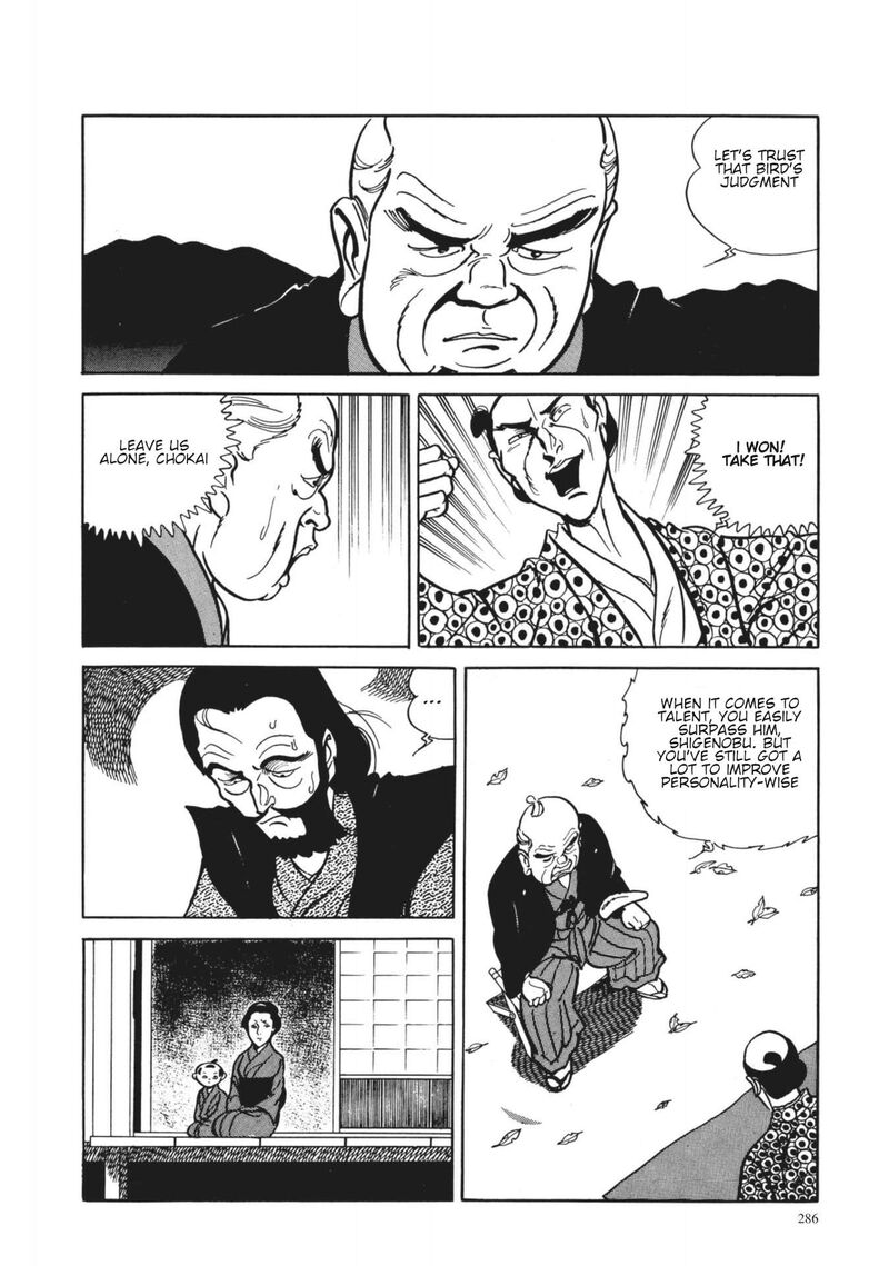 Tsugaru Sangenka Onryou Juusanya Chapter 12 Page 17
