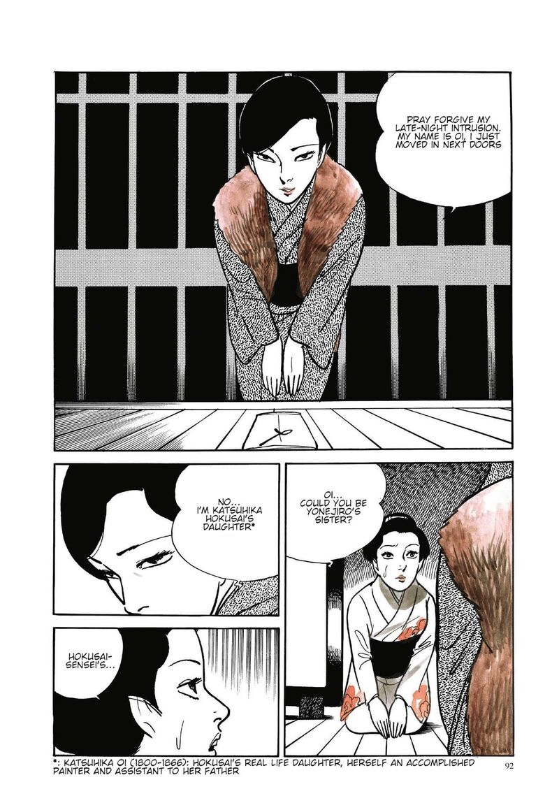 Tsugaru Sangenka Onryou Juusanya Chapter 23 Page 7