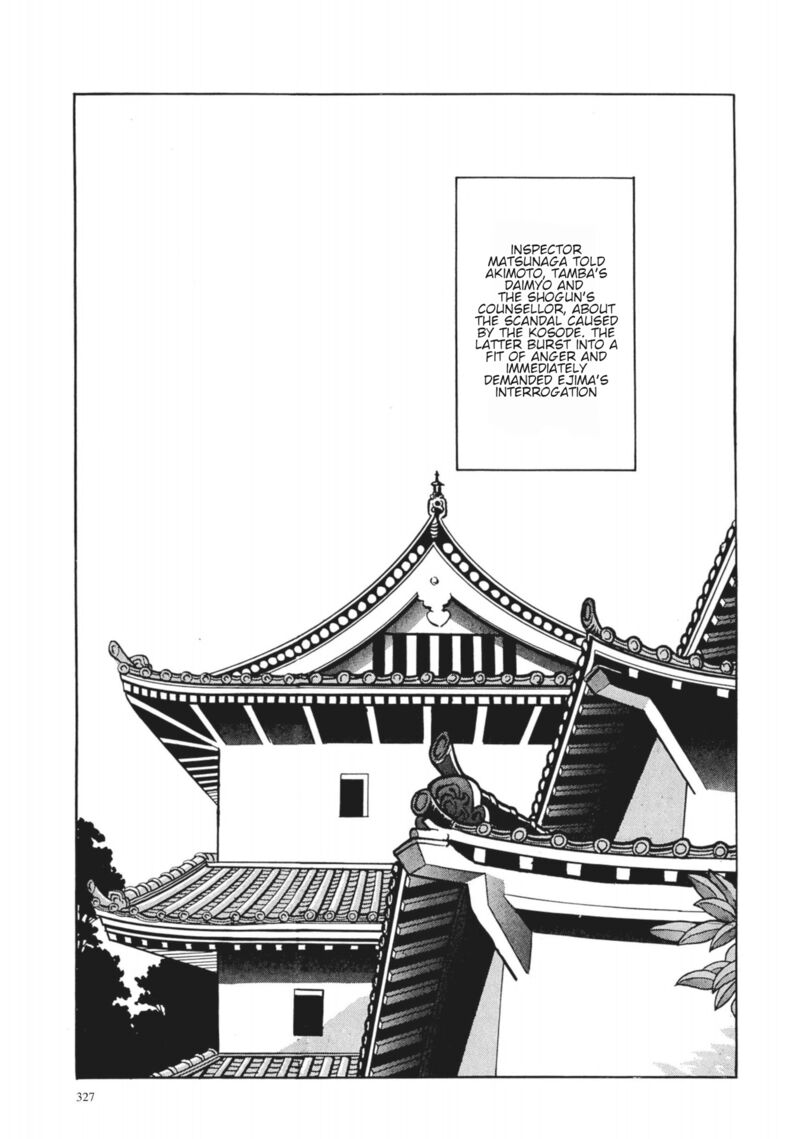 Tsugaru Sangenka Onryou Juusanya Chapter 32 Page 17