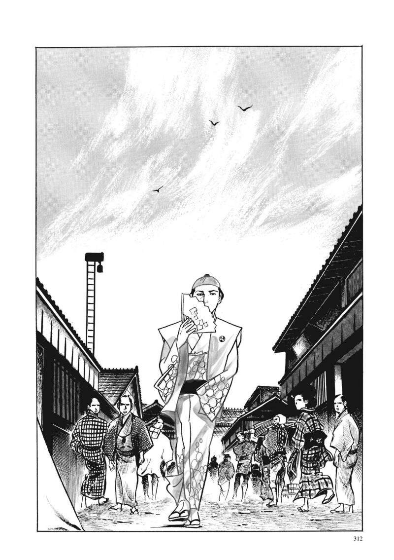 Tsugaru Sangenka Onryou Juusanya Chapter 32 Page 2