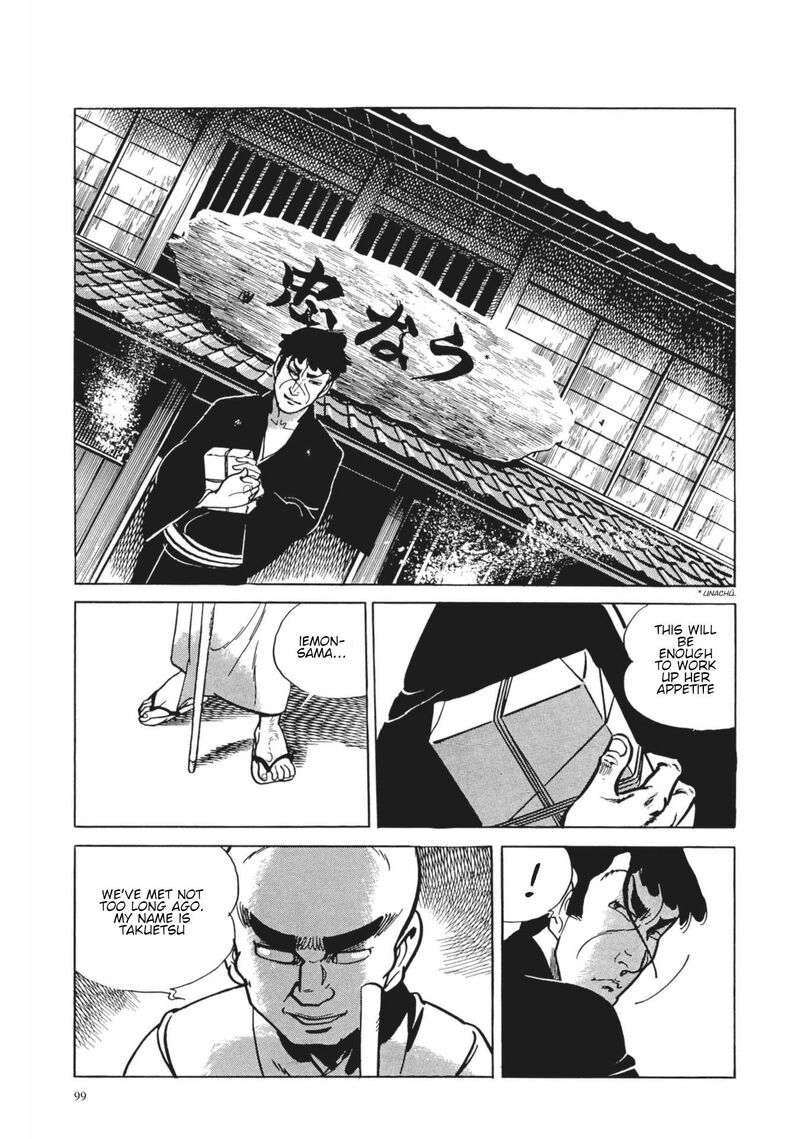 Tsugaru Sangenka Onryou Juusanya Chapter 5 Page 13