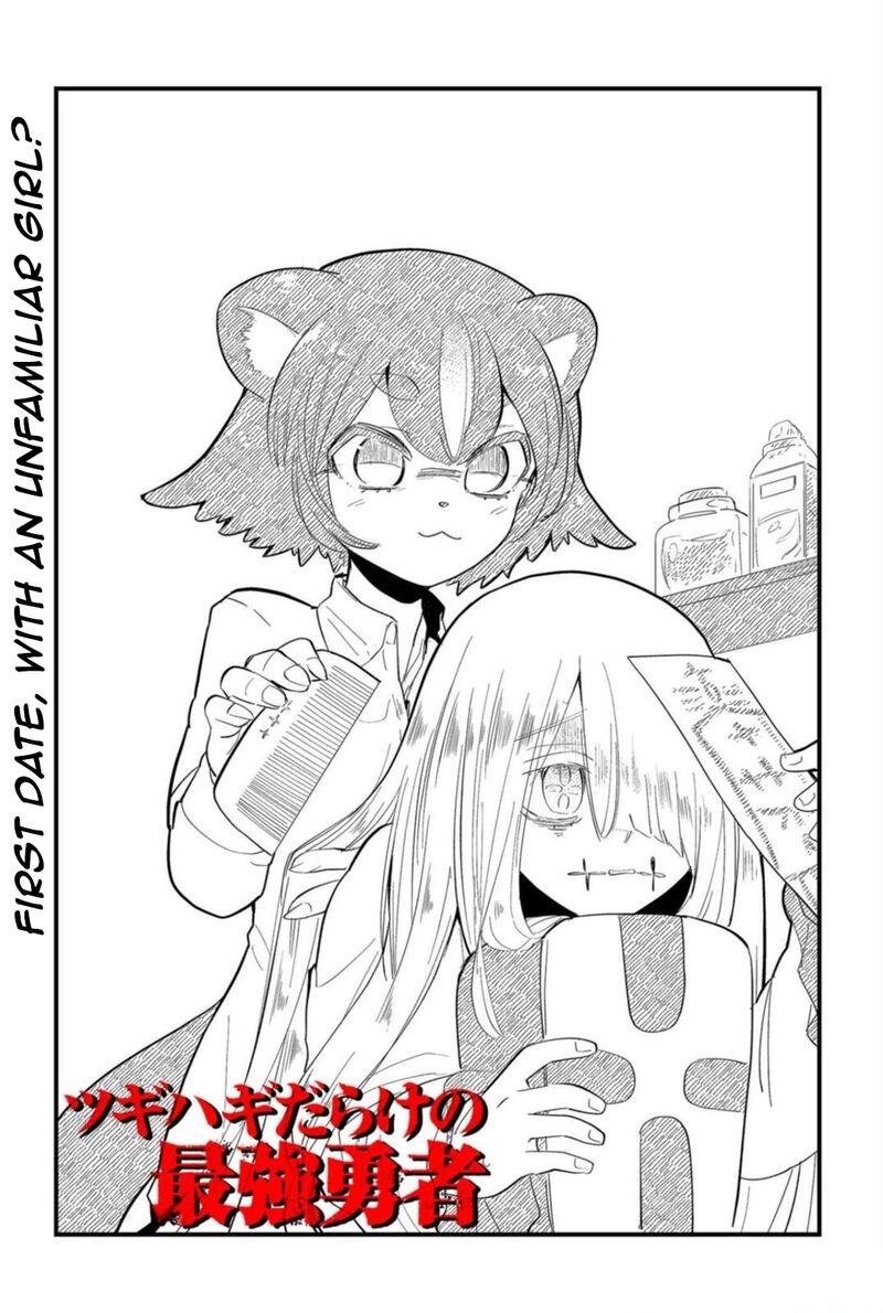 Tsugihagi Darake No Saikyou Yuusha Chapter 13 Page 2