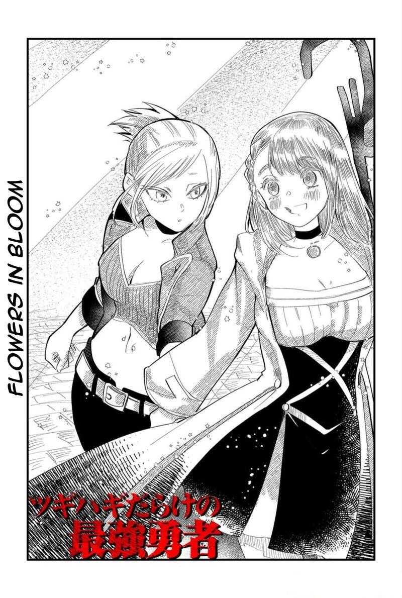Tsugihagi Darake No Saikyou Yuusha Chapter 15 Page 1