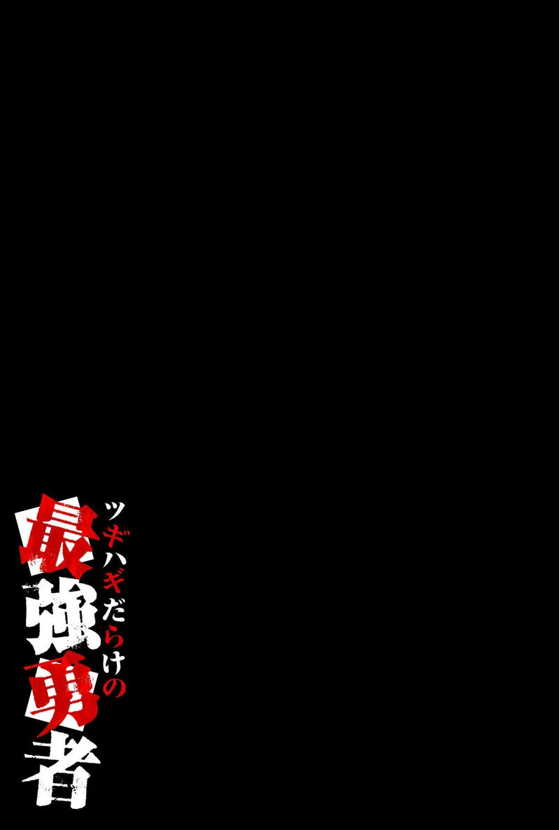Tsugihagi Darake No Saikyou Yuusha Chapter 20 Page 20