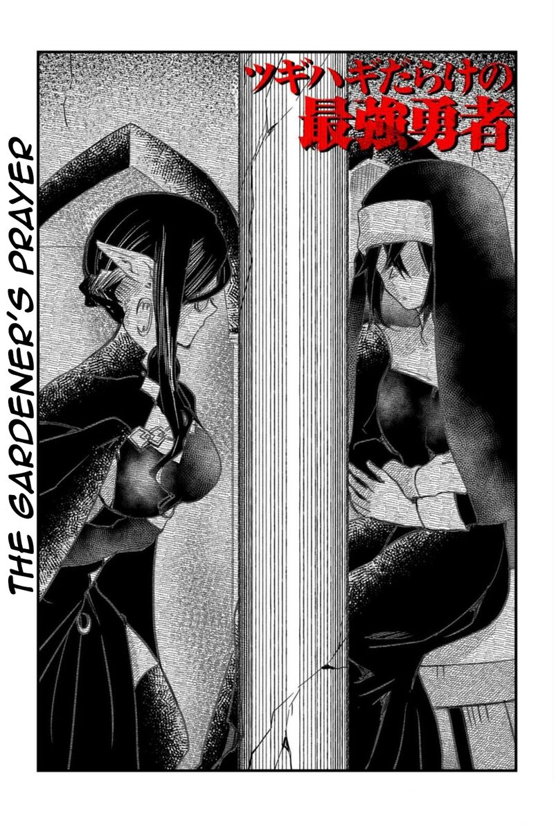 Tsugihagi Darake No Saikyou Yuusha Chapter 23 Page 4