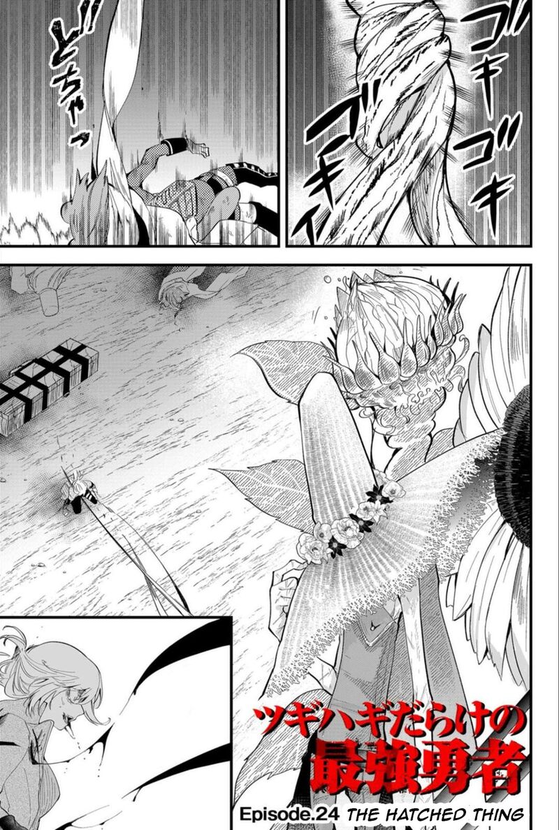 Tsugihagi Darake No Saikyou Yuusha Chapter 24 Page 1
