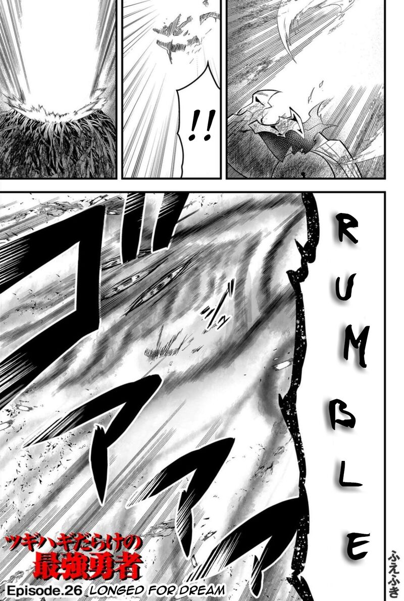 Tsugihagi Darake No Saikyou Yuusha Chapter 26 Page 1