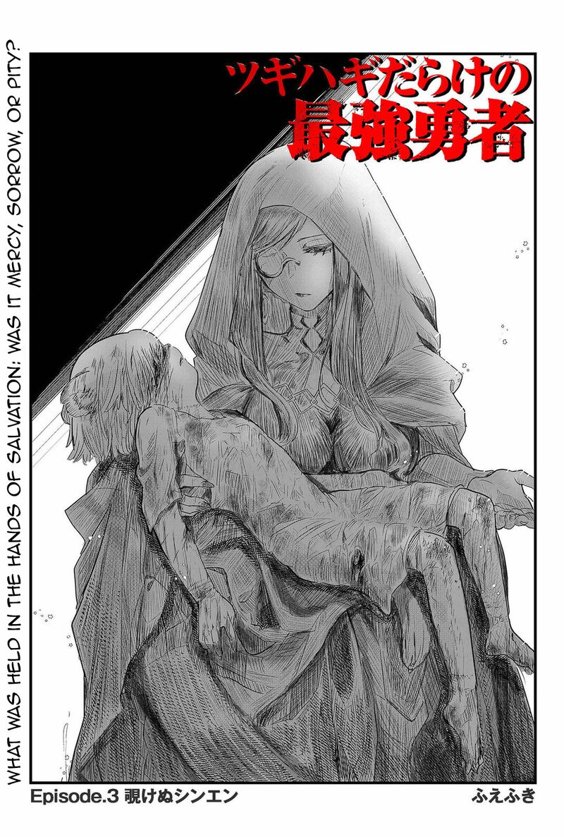 Tsugihagi Darake No Saikyou Yuusha Chapter 3 Page 2