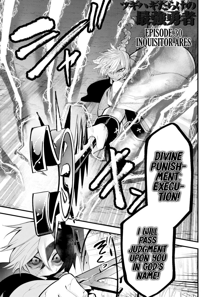Tsugihagi Darake No Saikyou Yuusha Chapter 30 Page 1