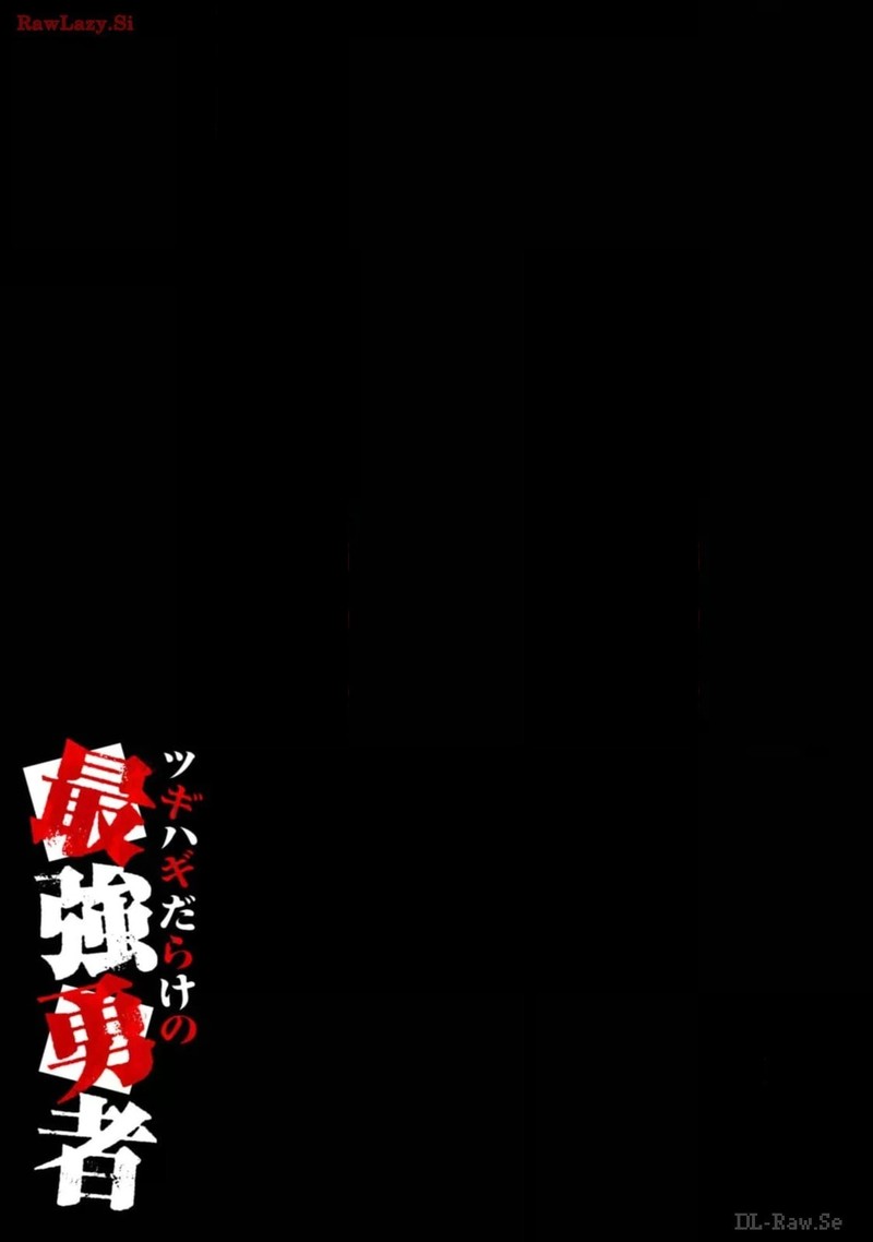 Tsugihagi Darake No Saikyou Yuusha Chapter 42 Page 20