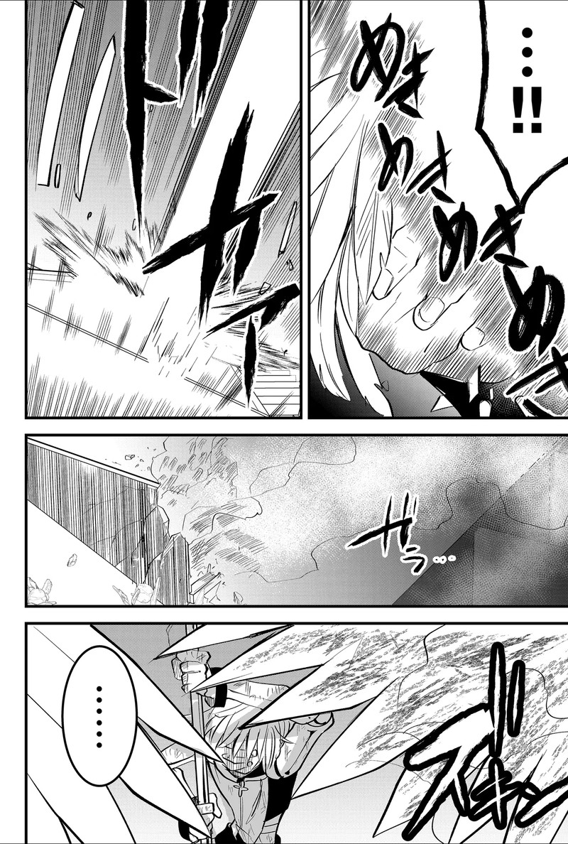 Tsugihagi Darake No Saikyou Yuusha Chapter 43 Page 14