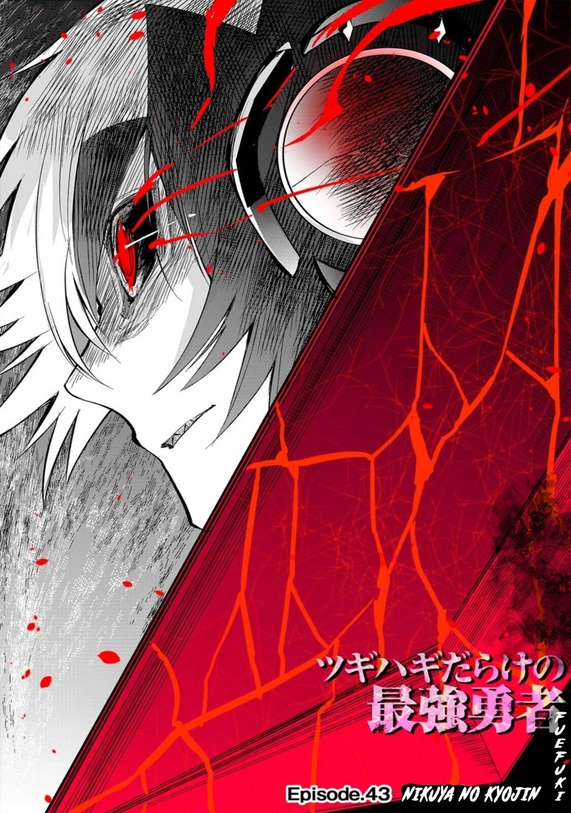 Tsugihagi Darake No Saikyou Yuusha Chapter 43 Page 5