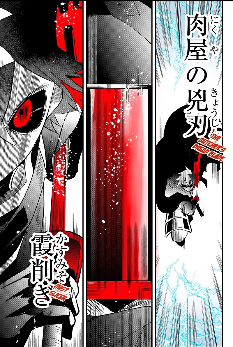 Tsugihagi Darake No Saikyou Yuusha Chapter 44 Page 15