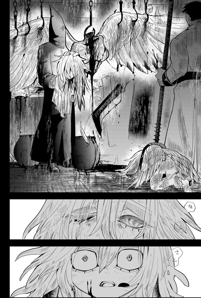 Tsugihagi Darake No Saikyou Yuusha Chapter 45 Page 12