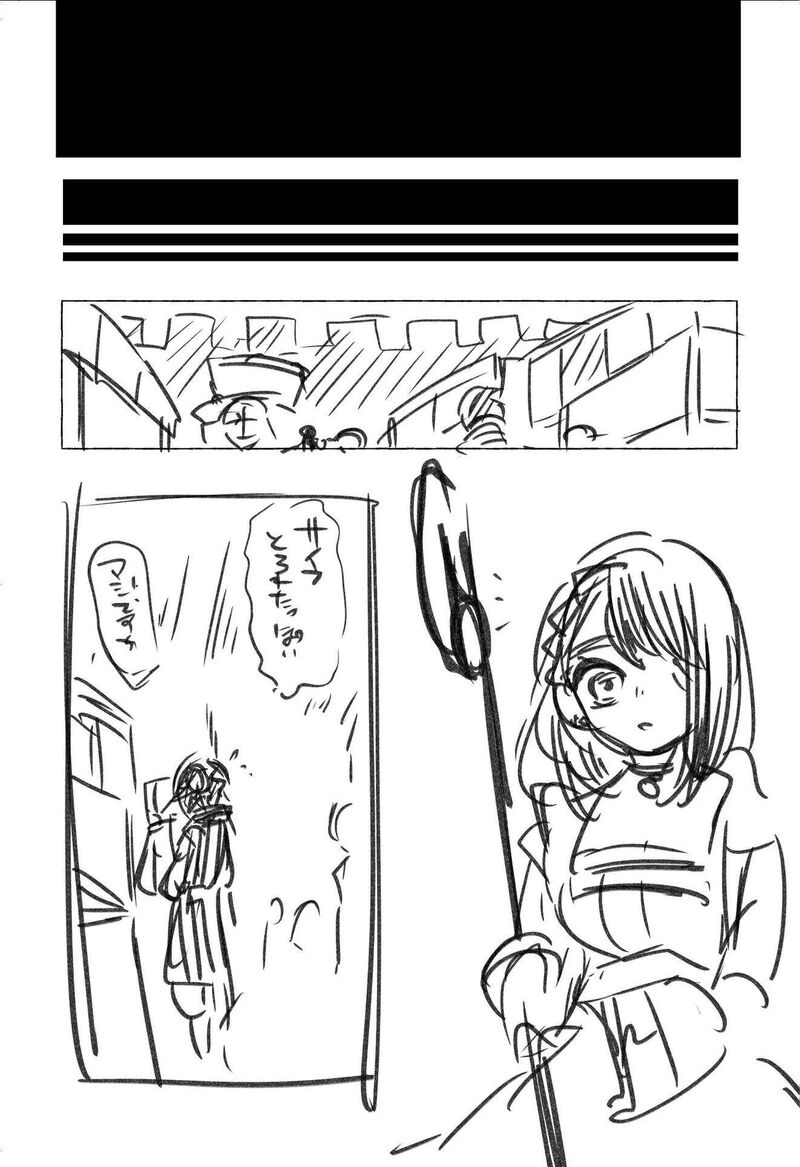 Tsugihagi Darake No Saikyou Yuusha Chapter 47a Page 9