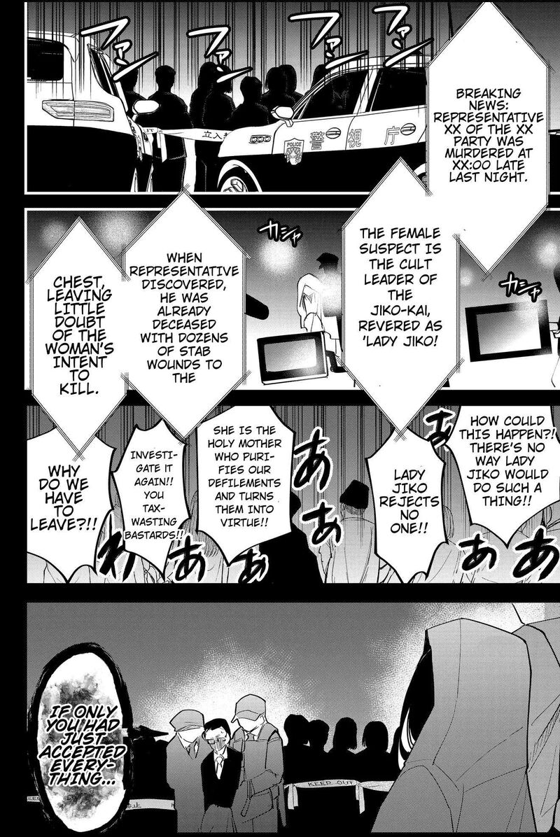 Tsugihagi Darake No Saikyou Yuusha Chapter 49 Page 16