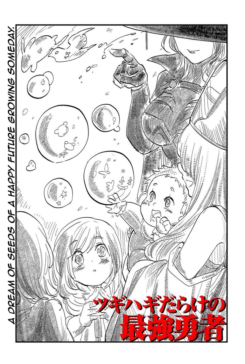 Tsugihagi Darake No Saikyou Yuusha Chapter 6 Page 5