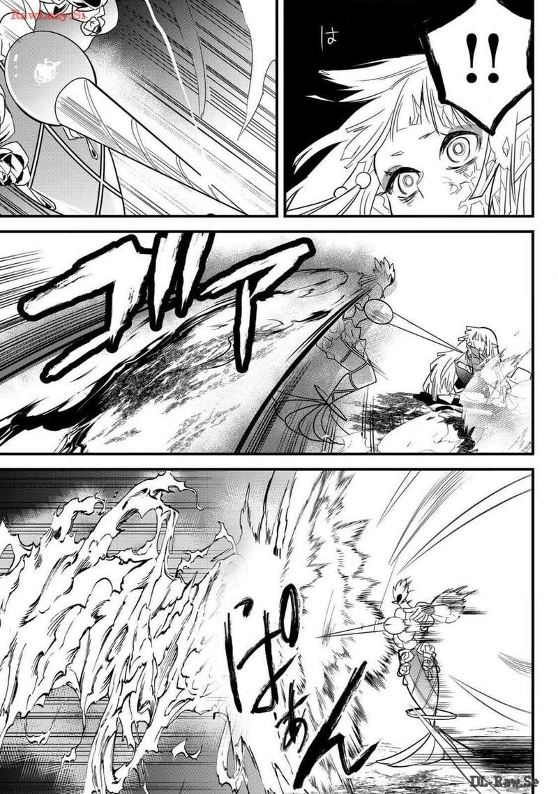 Tsugihagi Darake No Saikyou Yuusha Chapter 63 Page 9